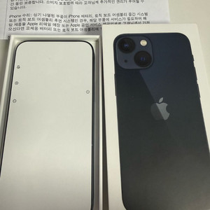 아이폰13미니128gb 미드나이트 애플케어 27.9