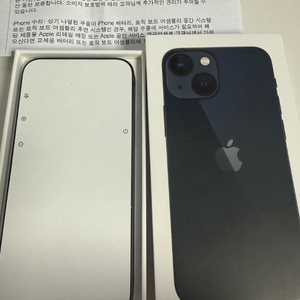 아이폰13미니128gb 미드나이트 애플케어 27.9