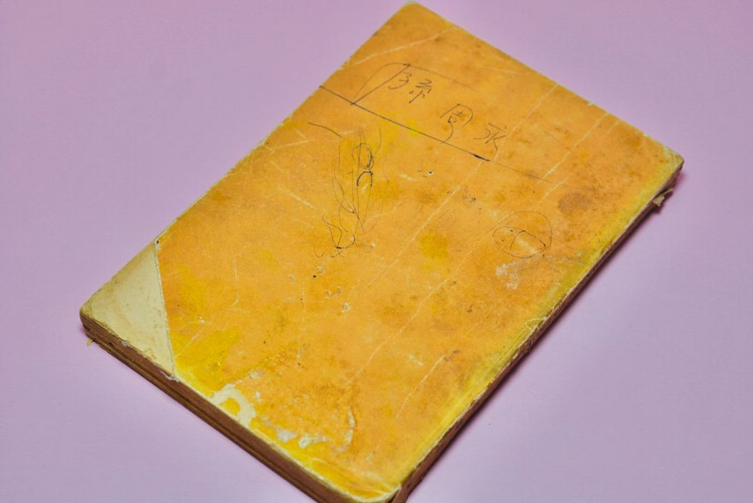 영어 자습서 옛날 국민학교 교과서 수집 고서 책 골동품 레트로 이미지