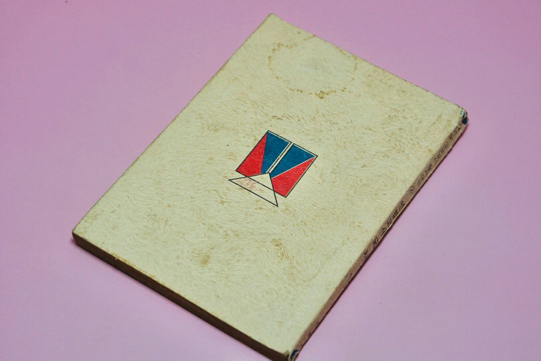 국사 연합고사 옛날 국민학교 교과서 수집 고서 책 골동품 레트로 이미지