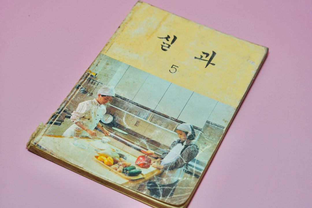 실과5 옛날 국민학교 교과서 수집 고서 책 골동품 레트로 이미지