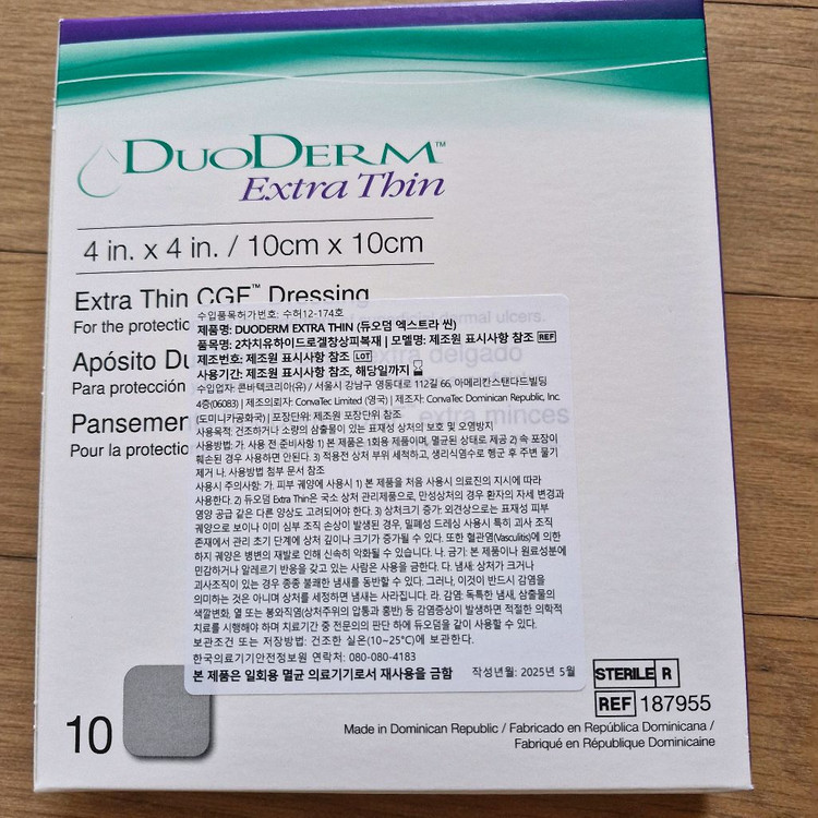 습윤폼 2각< 일괄 가격 >--2