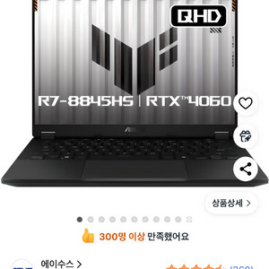 에이수스 TUF A14 게이밍 노트북