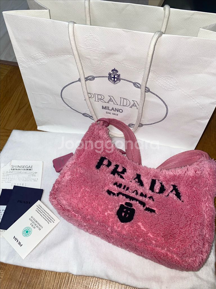 프라다 테리 호보백 정품 팝니다--0