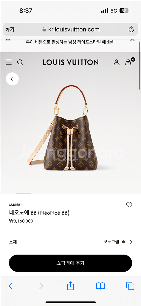 루이비통 네오노에 BB--0