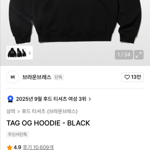 브라운브레스 후드티 S