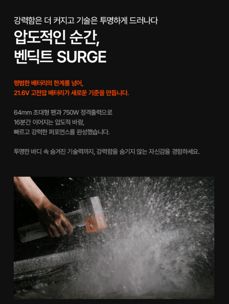 벤딕트 서지 무선 에어건 케이스 세트 이미지