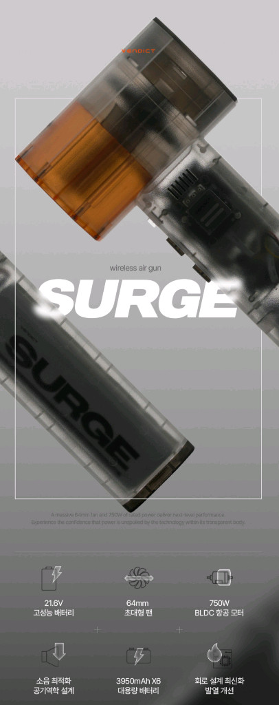 벤딕트 서지 무선 에어건 케이스 세트 이미지