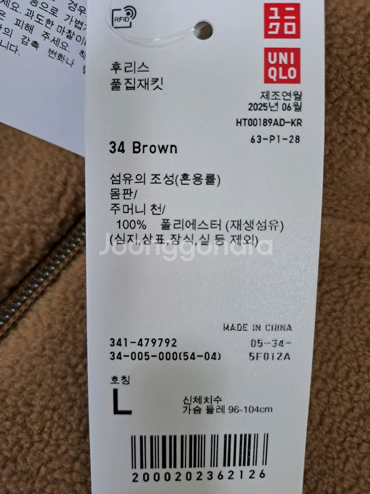 새상품 유니클로 남성 남자 후리스 풀집 재킷 긴팔 뽀글이 퍼플리스 간절기 자켓 조끼 점퍼 잠바 아우터 패딩--2
