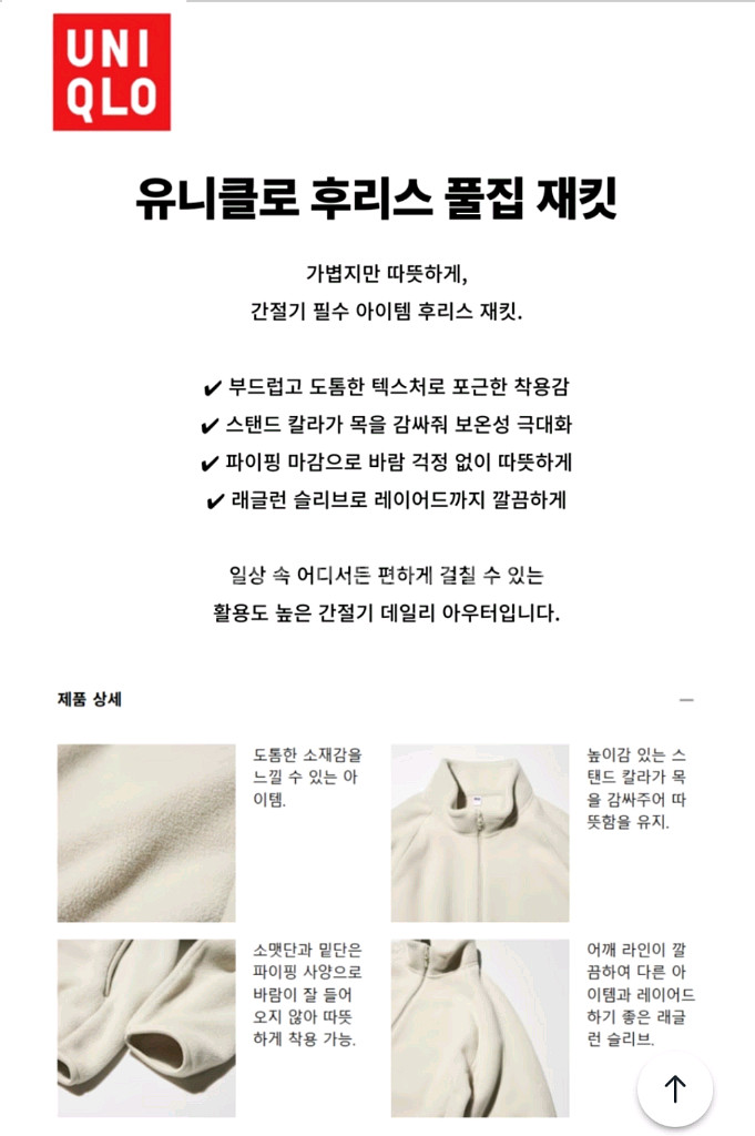 새상품 유니클로 남성 남자 후리스 풀집 재킷 긴팔 뽀글이 퍼플리스 간절기 자켓 조끼 점퍼 잠바 아우터 패딩--5