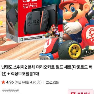 닌텐도 스위치2 마리오카트 월드 세트