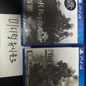 PS4 니어 오토마타, 레플리칸트