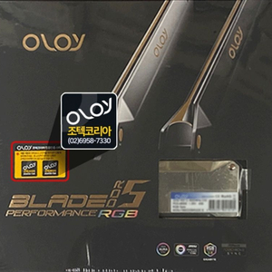 oloy ddr5 64g삽니당