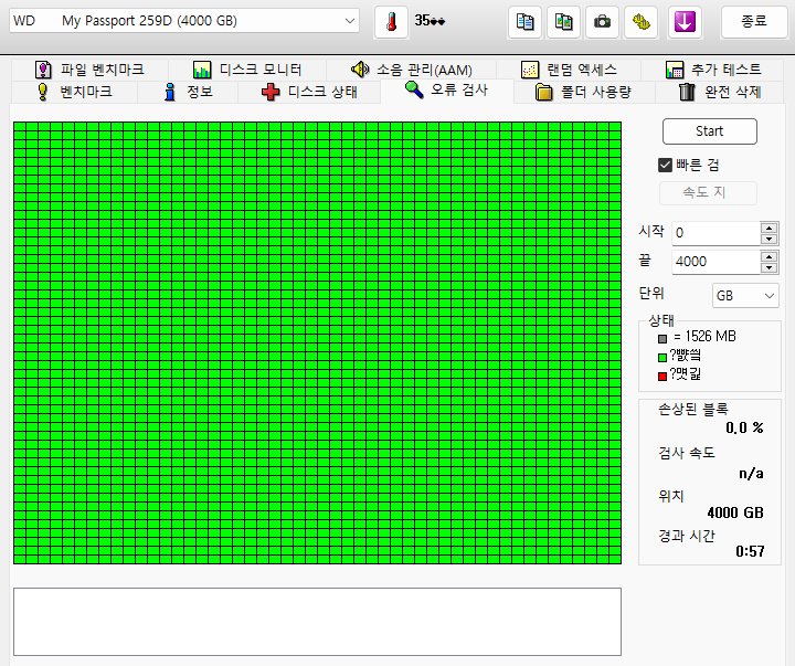 택포 wd my passport ultra 4tb 4테라 외장하드 2.5인치--1