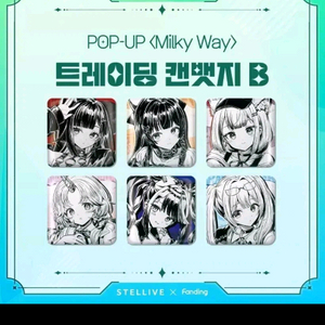 스텔라이브 2024 더현대 팝업 캔뱃지 마시로