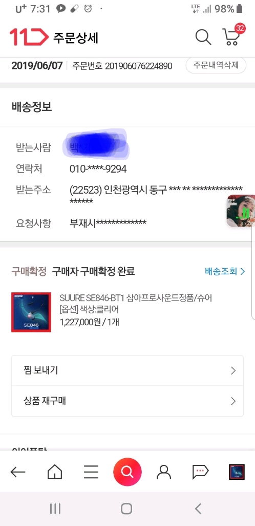 슈어 SE846-BT1 무선 이어폰 이미지