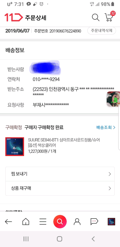 슈어 SE846-BT1 무선 이어폰--1