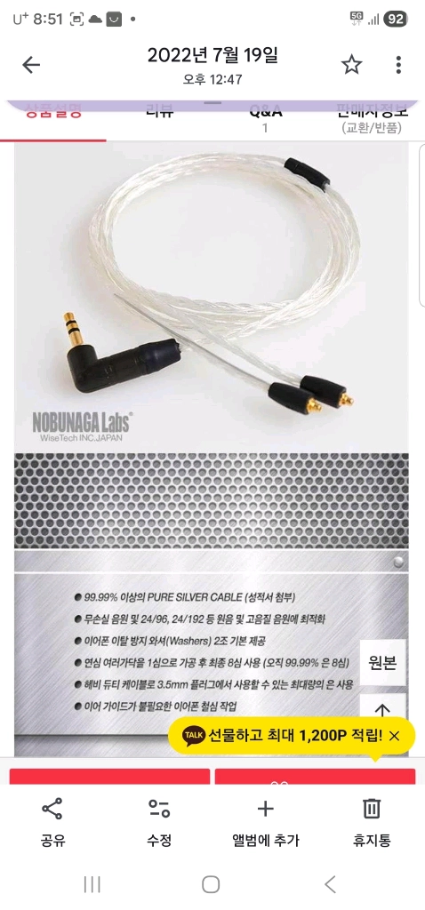 슈어 SE846-BT1 무선 이어폰 이미지