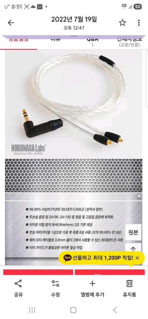 슈어 SE846-BT1 무선 이어폰--8