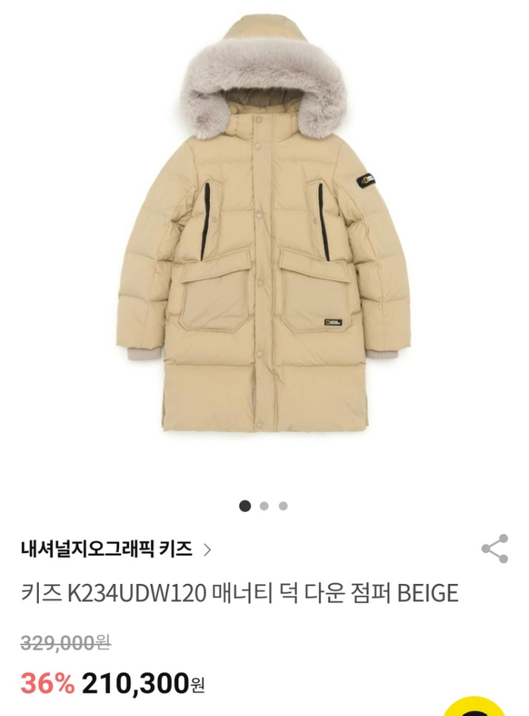 내셔널지오그래픽키즈 롱다운 150 새상품 이미지