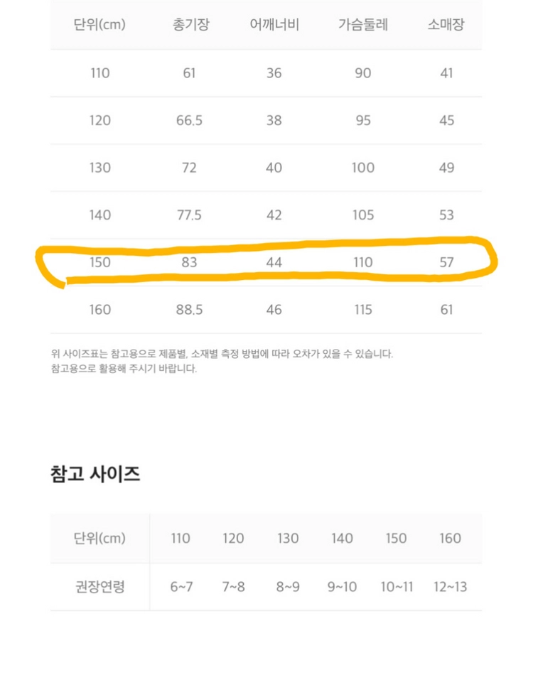 내셔널지오그래픽키즈 롱다운 150 새상품 이미지