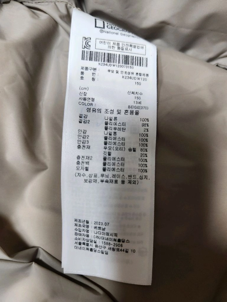 내셔널지오그래픽키즈 롱다운 150 새상품 이미지