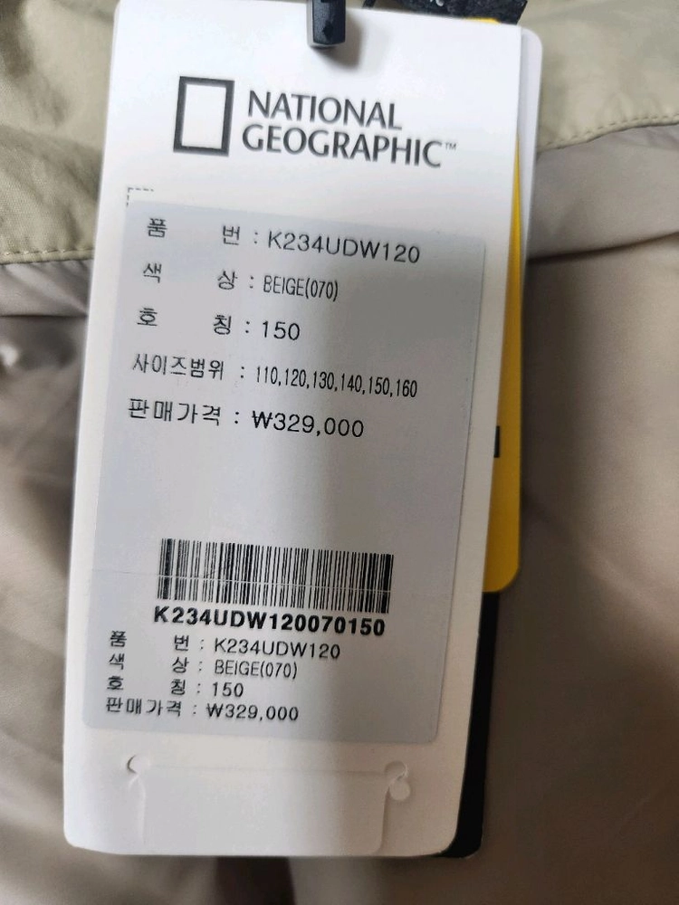내셔널지오그래픽키즈 롱다운 150 새상품 이미지