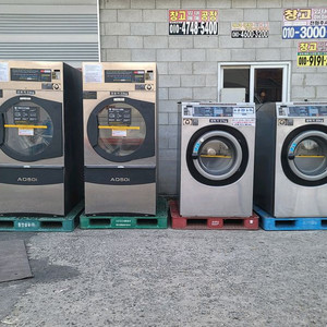 프리머스 얼라이언스 셀프빨래방 코인세탁소 코인빨래방 세탁기 건조기 업소용 대형 산업용 판매합니다.