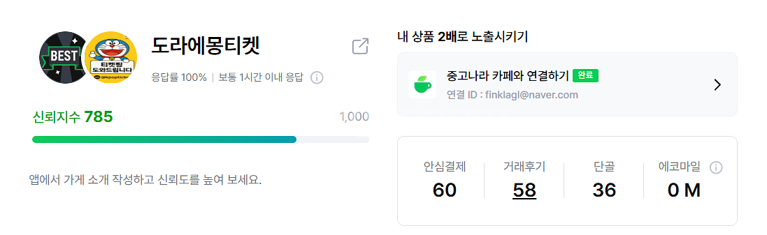 브아솔 31일 공연 연석 명당 보유중 사기당하지말고 티켓수령후 현금 주시면 됩니다--0