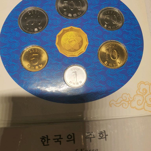 (미개봉)한국의 주화 2001년 민트세트(국내용) 이미지