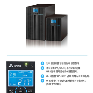 델타 UPS N-10K UPS 10KVA