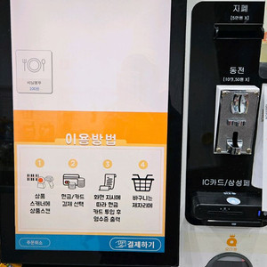 오더퀸 무인 키오스크 현금 카드 겸용