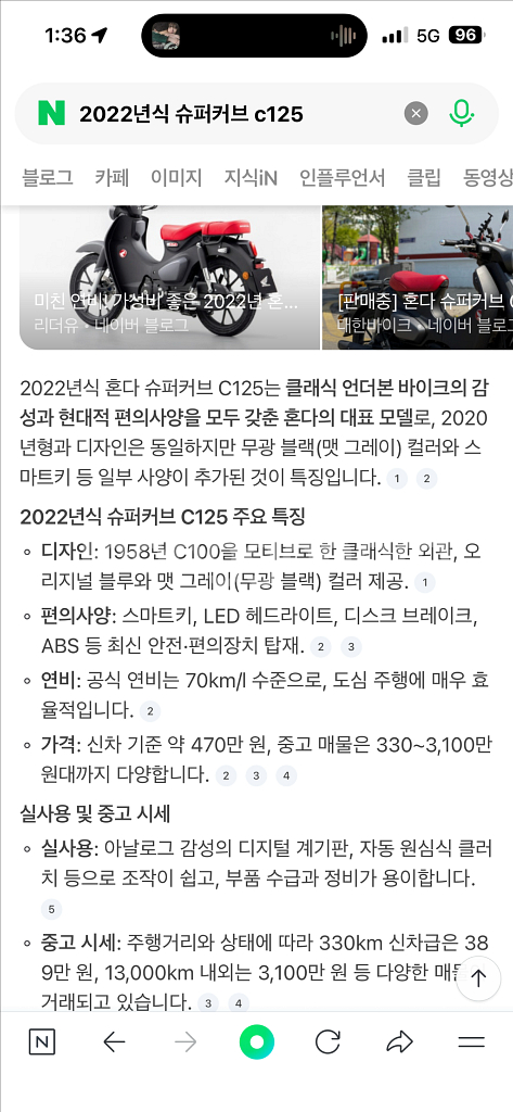 혼다 슈퍼카브 C125 스쿠터--1