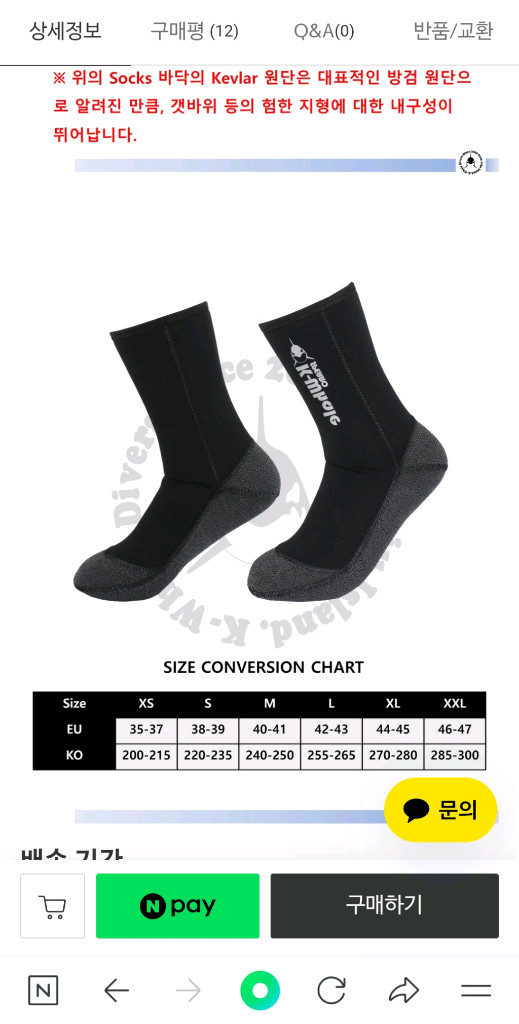 케이윌더이버스 다이빙삭스 (양말 해루질 스쿠버 오리발 롱핀)--2