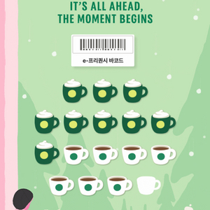 스타벅스 프리퀀시 미션 1개 1,200원