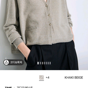 타임브이넥캐시미어가디건