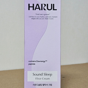 하룰 엘릭서 크림