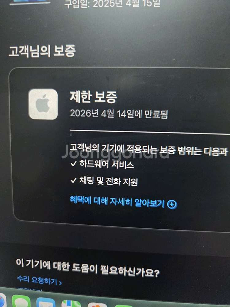 맥북에어13 m4 16gb 512 상태 최상--3