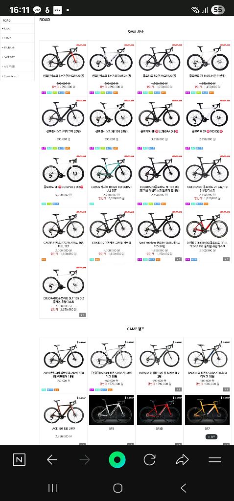 사바코리아 자전거 전제품 할인특가 행사합니다--1