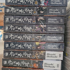 (미개봉) 누라리횬의 손자 애장판 1-12권