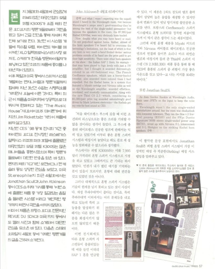 마샬전자음향 Kohel K300S 3웨이 플로어스탠딩 스피커 (1조 2대분) 이미지