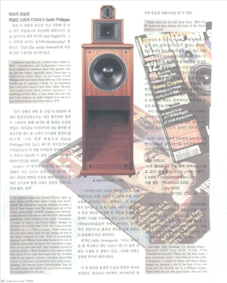 마샬전자음향 Kohel K300S 3웨이 플로어스탠딩 스피커 (1조 2대분) 이미지