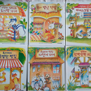 시끌벅적 숲속 가게들 전 10권 상태굿