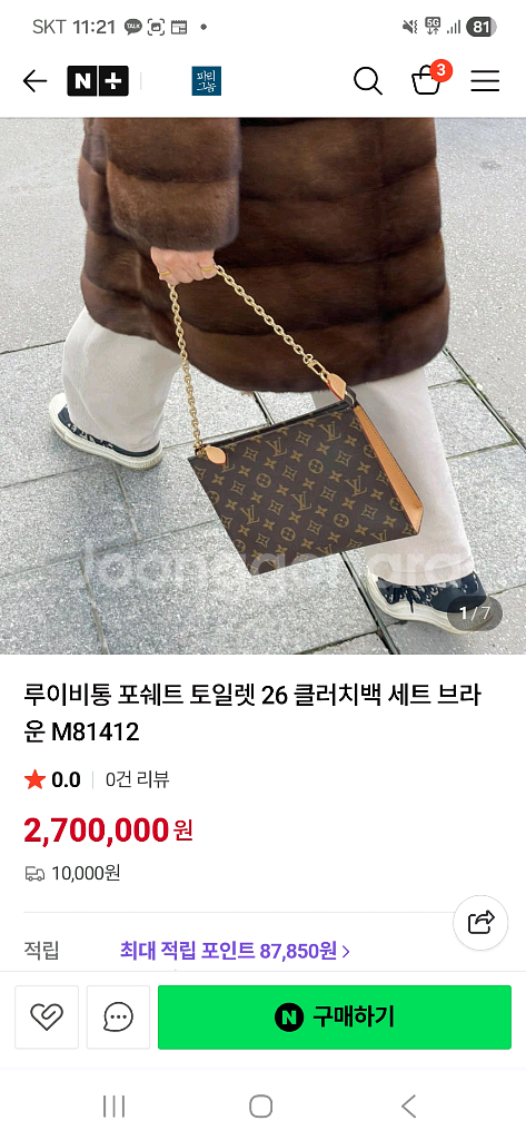 루이비통 토일렛26 루이비통클러치--5