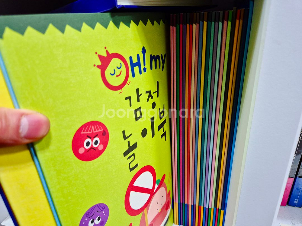 오마이 감정그림책--0