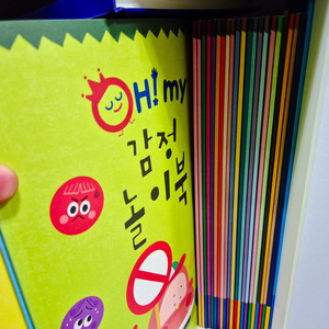 오마이 감정그림책