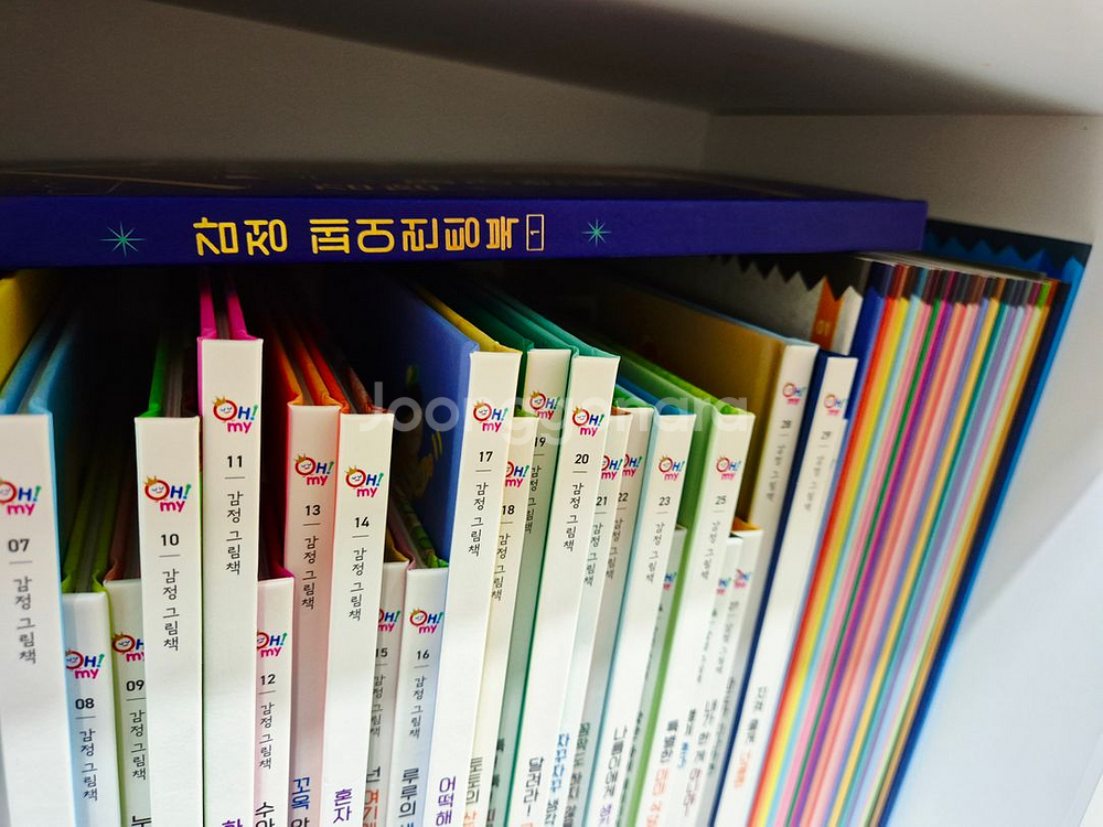 오마이 감정그림책--1