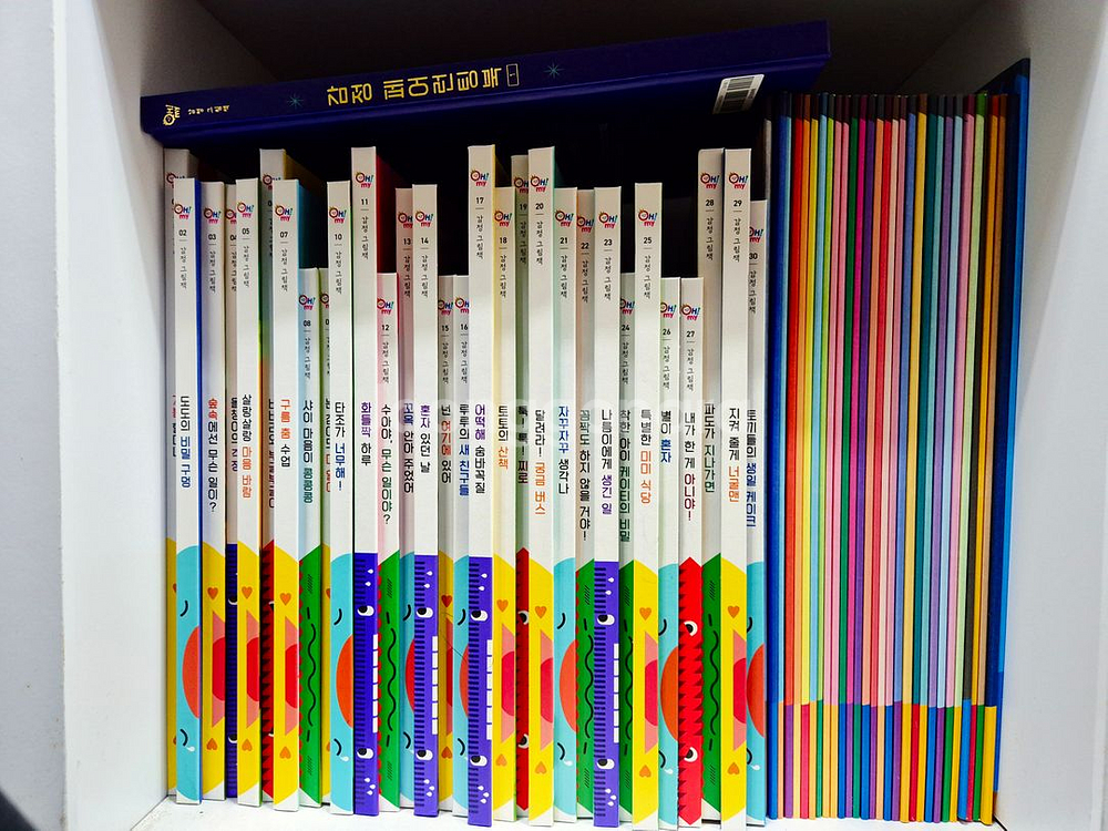 오마이 감정그림책--2