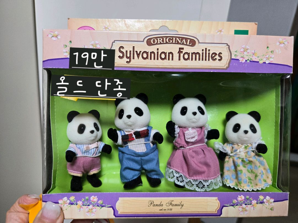 실바니안 패밀리 피셔캣/햄스터/팬더 가족 세트 이미지