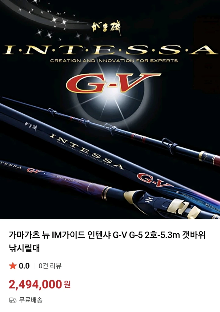 가마가츠 인텐샤 G-V 1.25-50 - 안심되는 중고거래